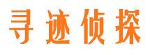 沁源寻人公司